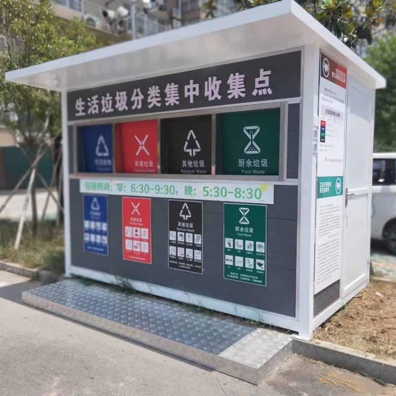 <strong>垃圾分類房系列</strong>